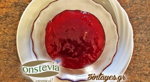 Μαρμελάδα φράουλας διαίτης με γλυκαντικό “onstevia”